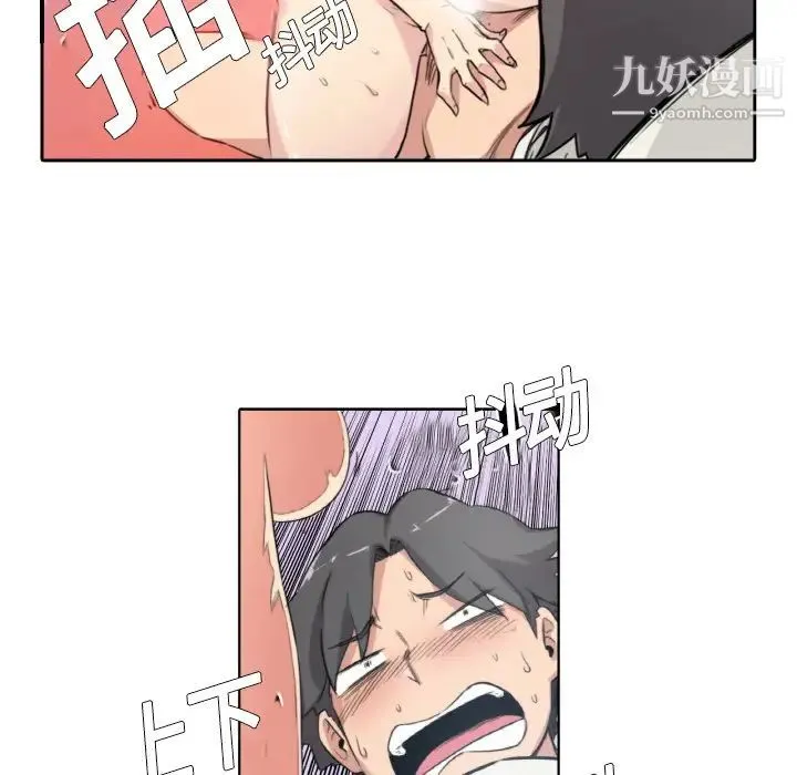 色花穴 第1话 第90页