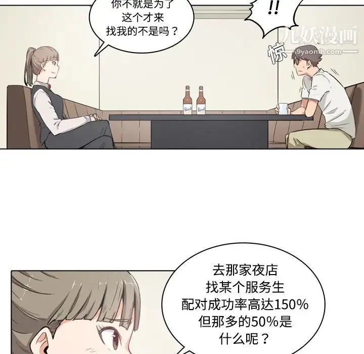 色花穴 第1话 第120页