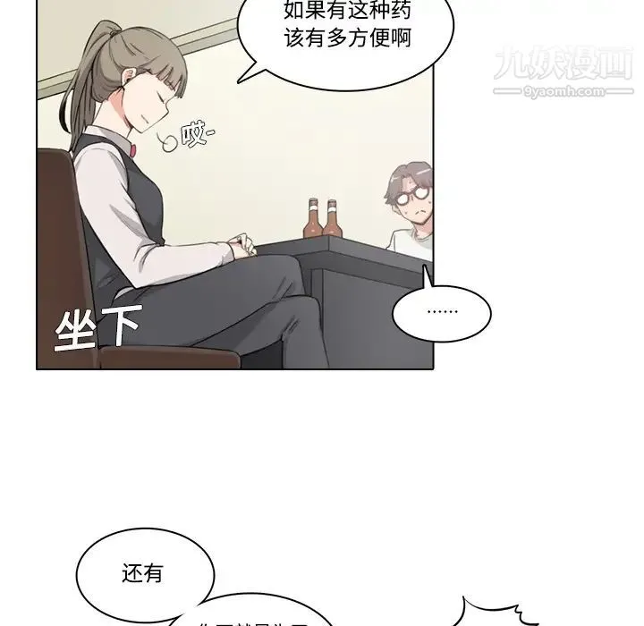 色花穴 第1话 第119页