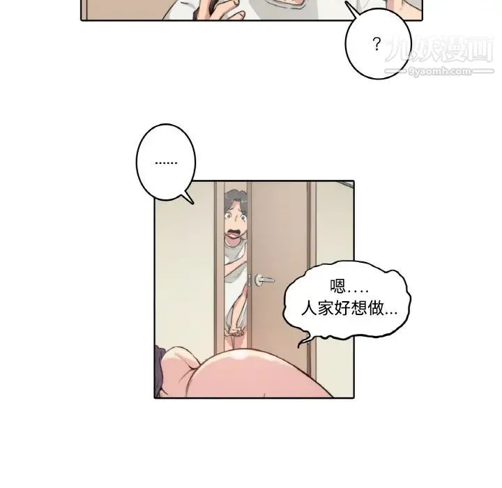 色花穴 第1话 第103页