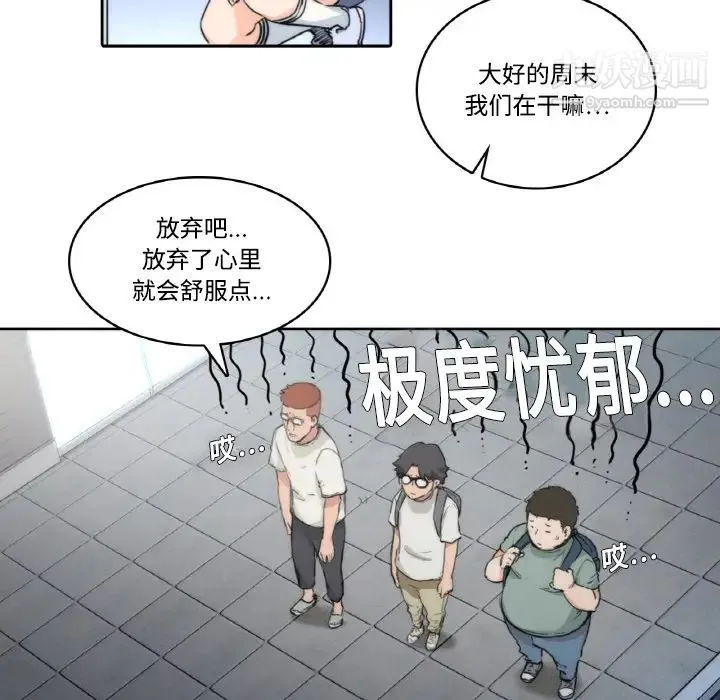 色花穴 第1话 第20页