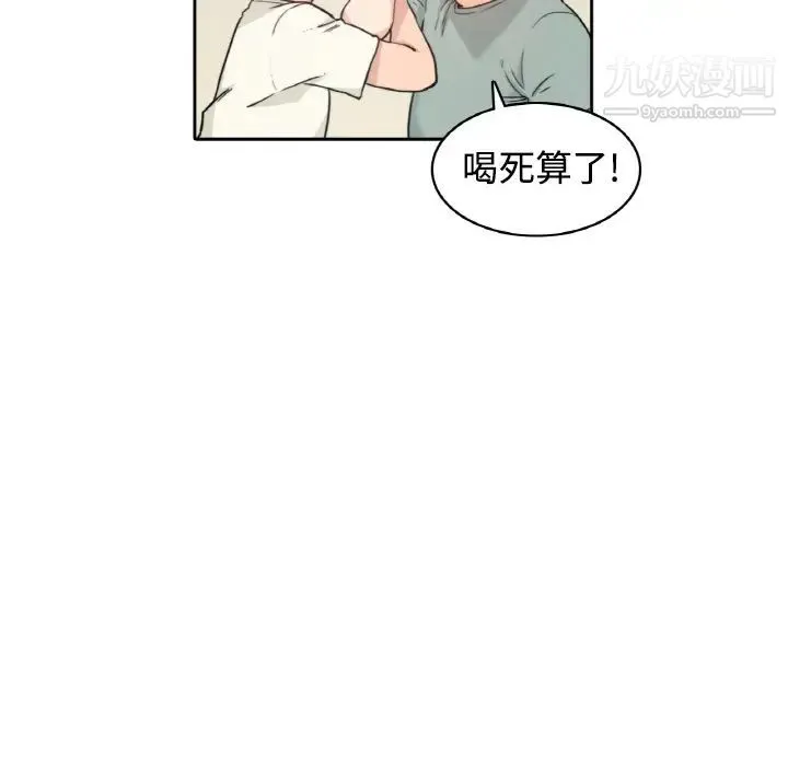 色花穴 第1话 第65页