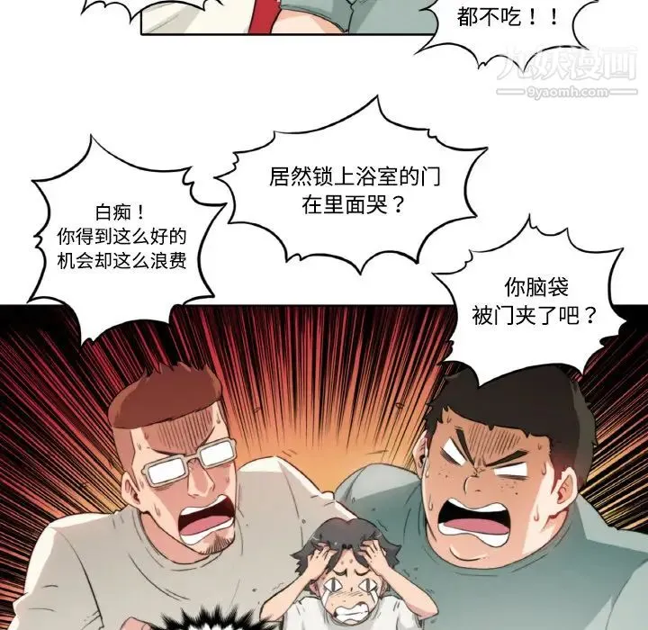 色花穴 第1话 第101页