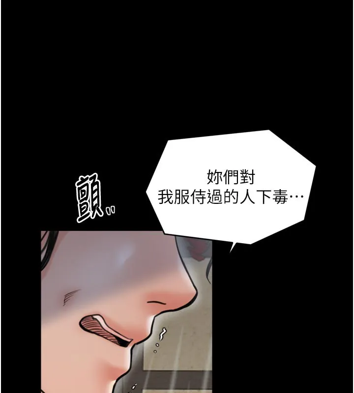 最强家丁 第53話-風流館裡的待宰羔羊 第40页