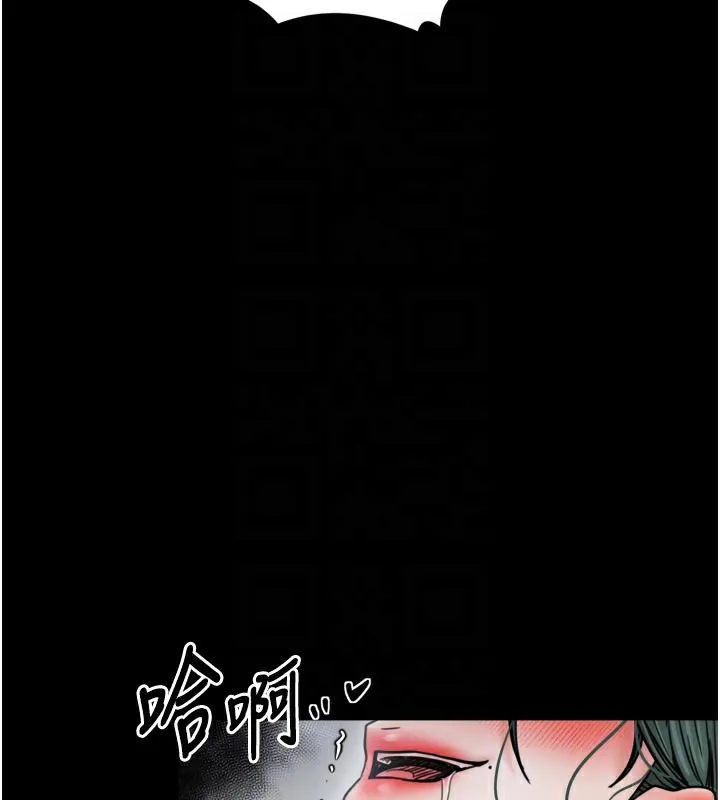 最强家丁 第53話-風流館裡的待宰羔羊 第80页