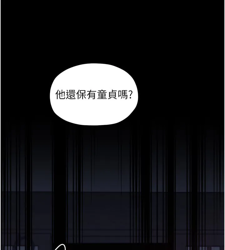 最强家丁 第53話-風流館裡的待宰羔羊 第132页