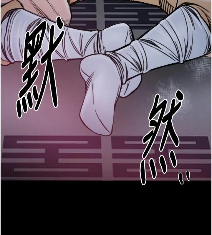 最强家丁 第53話-風流館裡的待宰羔羊 第144页