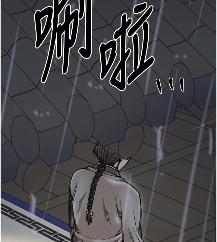 最强家丁 第53話-風流館裡的待宰羔羊 第10页