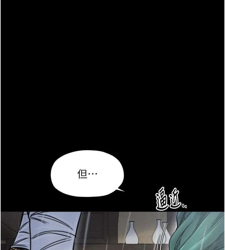 最强家丁 第53話-風流館裡的待宰羔羊 第53页