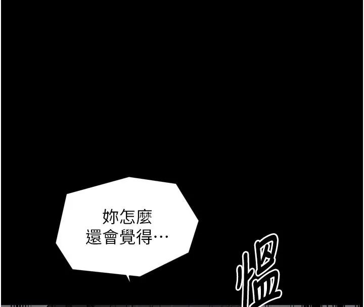最强家丁 第53話-風流館裡的待宰羔羊 第43页