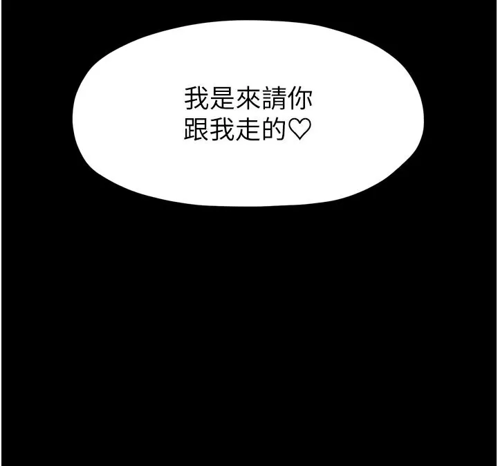 最强家丁 第53話-風流館裡的待宰羔羊 第24页