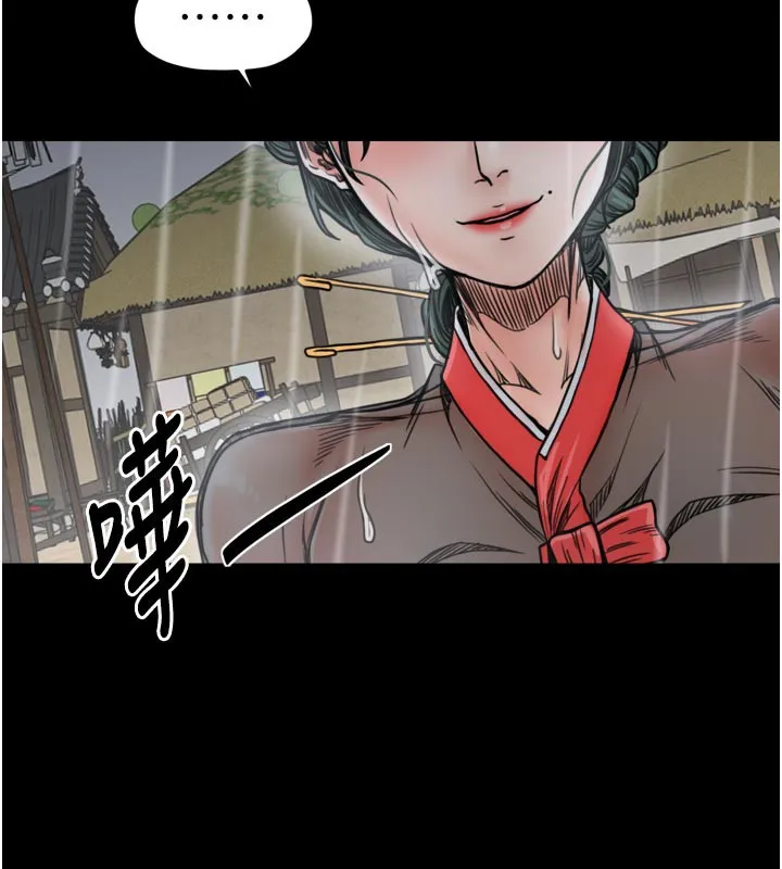 最强家丁 第53話-風流館裡的待宰羔羊 第119页