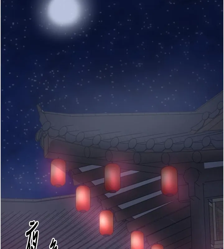 最强家丁 第53話-風流館裡的待宰羔羊 第128页