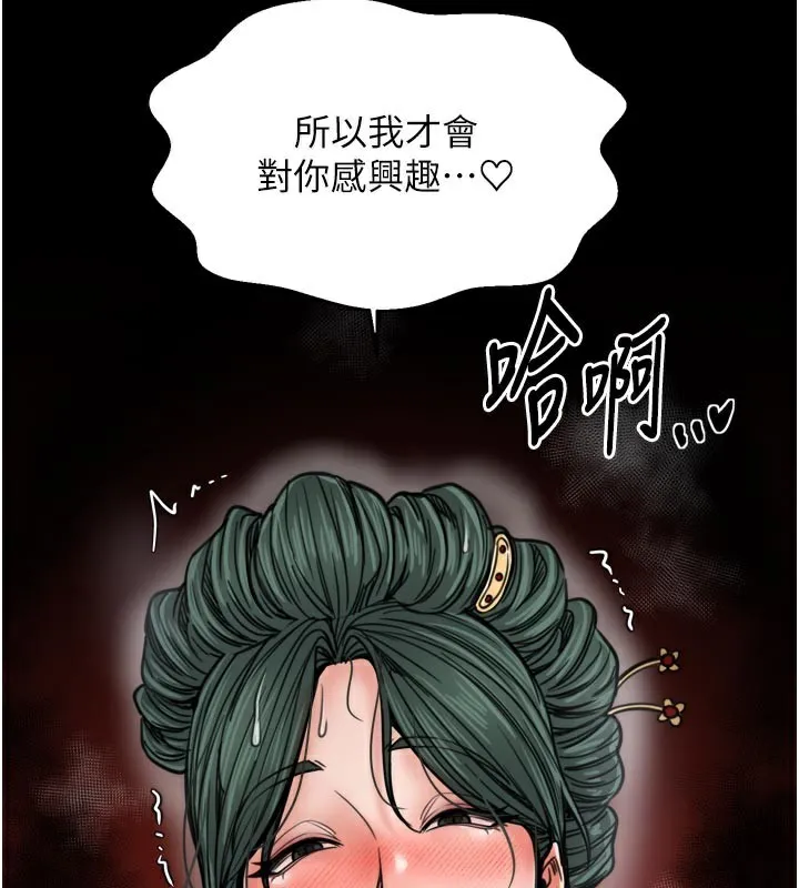 最强家丁 第53話-風流館裡的待宰羔羊 第85页