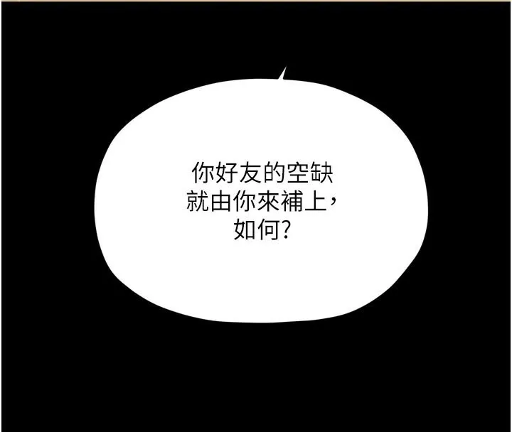 最强家丁 第53話-風流館裡的待宰羔羊 第35页
