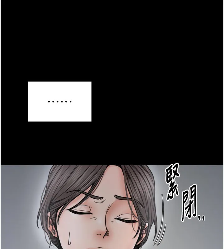 最强家丁 第53話-風流館裡的待宰羔羊 第6页