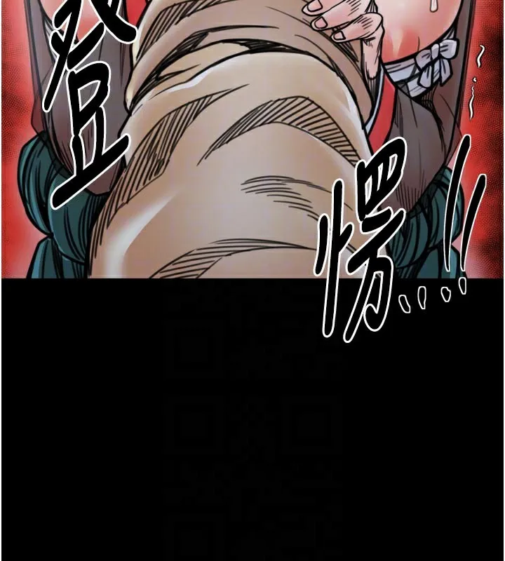 最强家丁 第53話-風流館裡的待宰羔羊 第87页