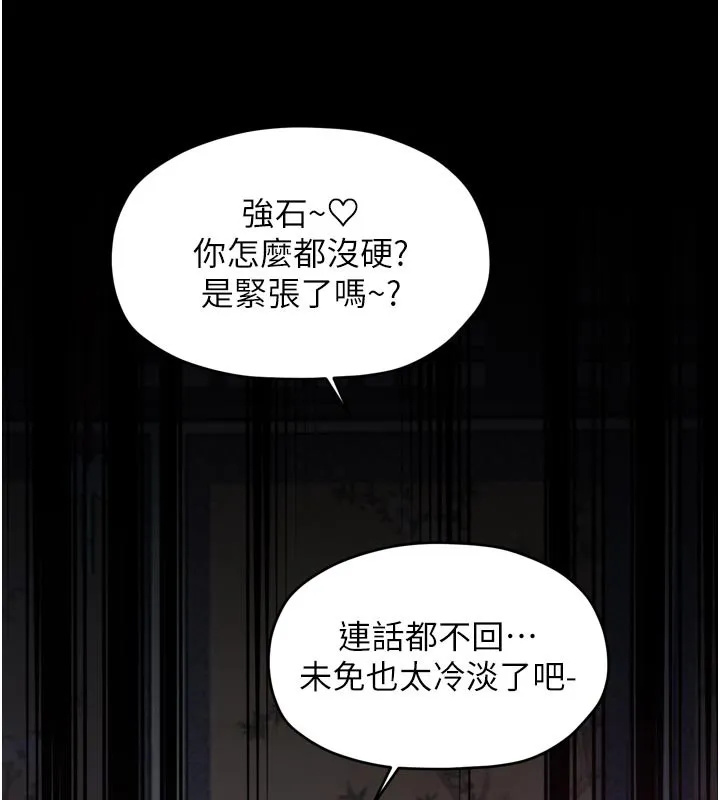 最强家丁 第53話-風流館裡的待宰羔羊 第141页