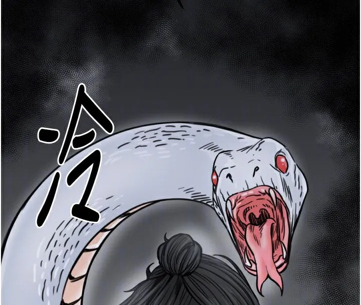 最强家丁 第53話-風流館裡的待宰羔羊 第90页