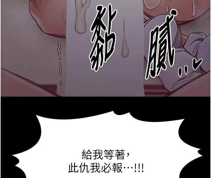 最强家丁 第53話-風流館裡的待宰羔羊 第4页