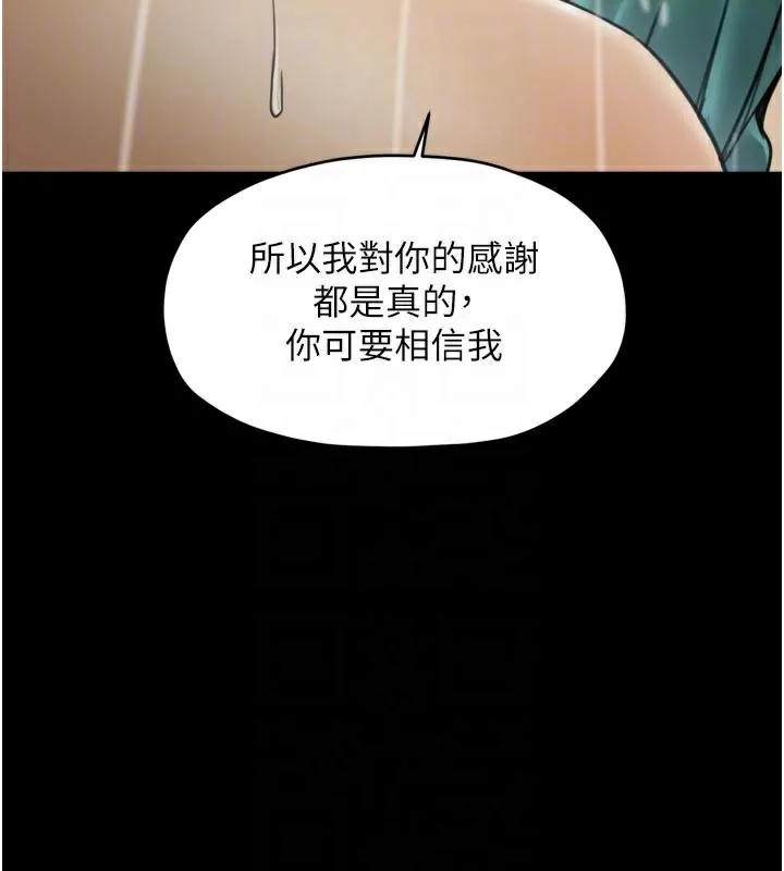 最强家丁 第53話-風流館裡的待宰羔羊 第108页