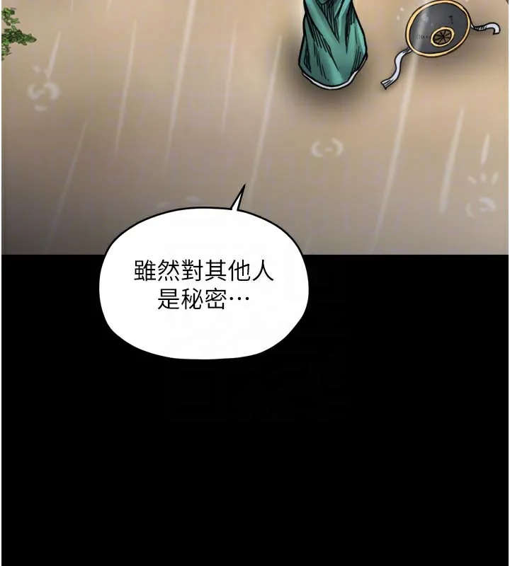 最强家丁 第53話-風流館裡的待宰羔羊 第96页