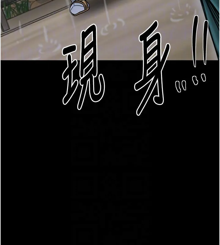 最强家丁 第53話-風流館裡的待宰羔羊 第21页