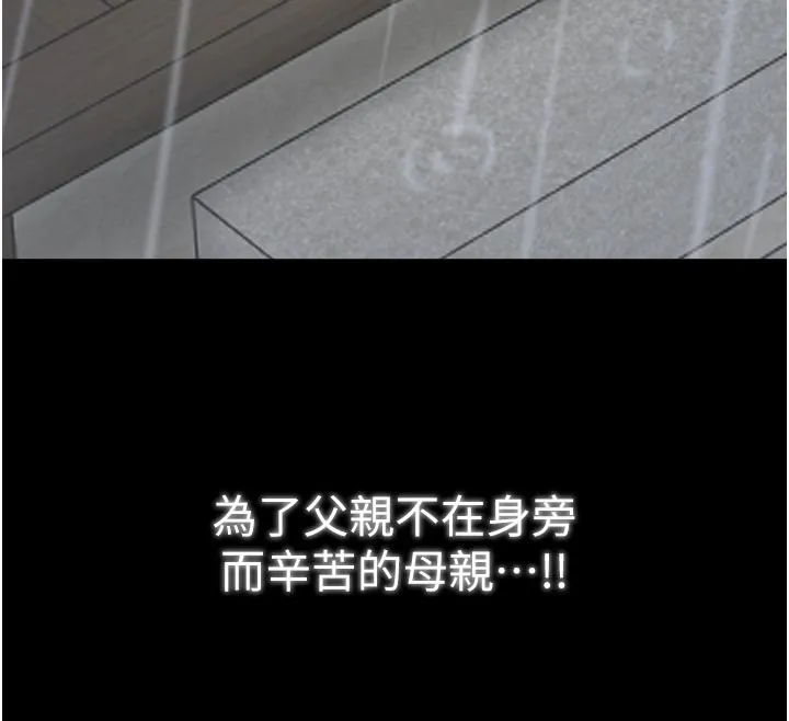 最强家丁 第53話-風流館裡的待宰羔羊 第12页