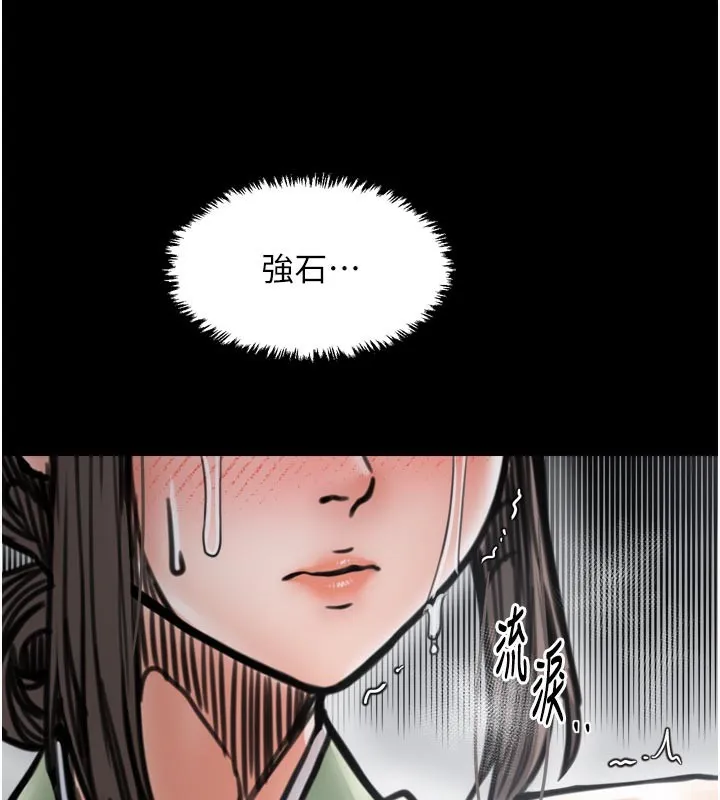 最强家丁 第53話-風流館裡的待宰羔羊 第125页