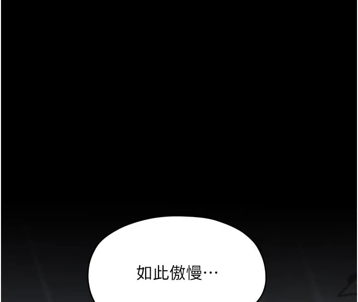 最强家丁 第53話-風流館裡的待宰羔羊 第47页