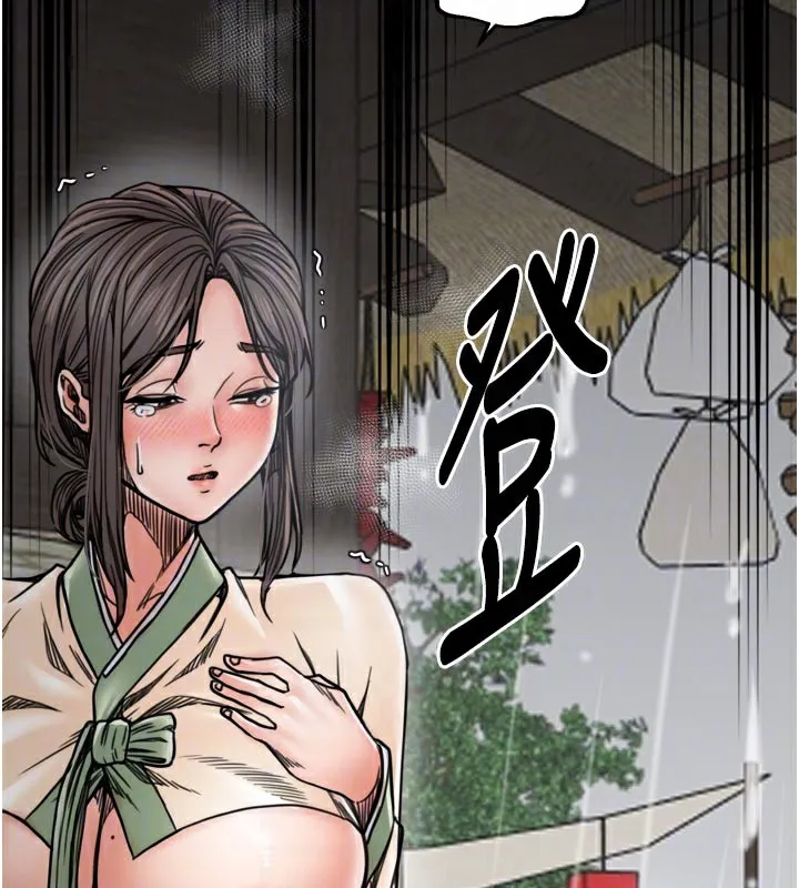 最强家丁 第53話-風流館裡的待宰羔羊 第122页
