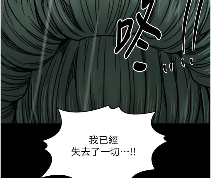 最强家丁 第53話-風流館裡的待宰羔羊 第79页