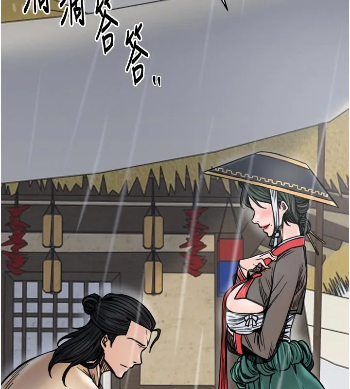 最强家丁 第53話-風流館裡的待宰羔羊 第33页