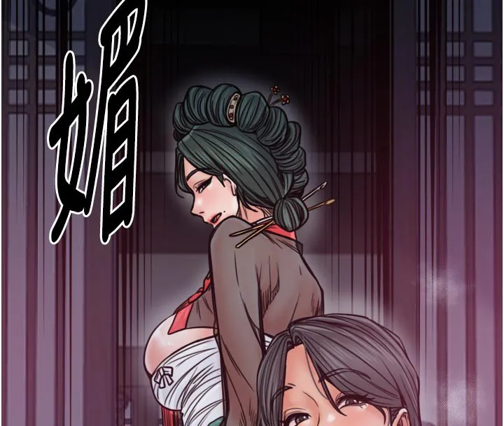 最强家丁 第53話-風流館裡的待宰羔羊 第133页