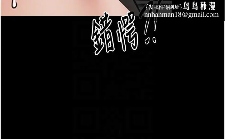 最强家丁 第53話-風流館裡的待宰羔羊 第82页