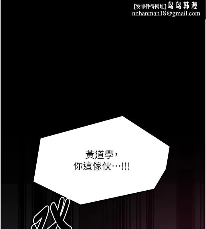 最强家丁 第53話-風流館裡的待宰羔羊 第1页