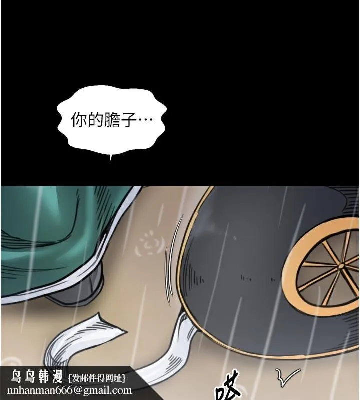 最强家丁 第53話-風流館裡的待宰羔羊 第83页