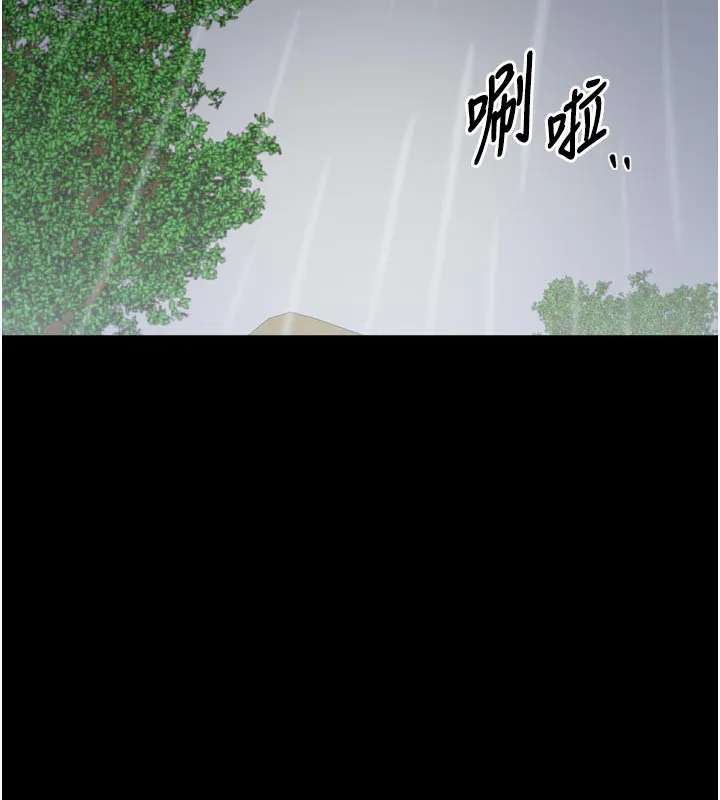 最强家丁 第53話-風流館裡的待宰羔羊 第15页