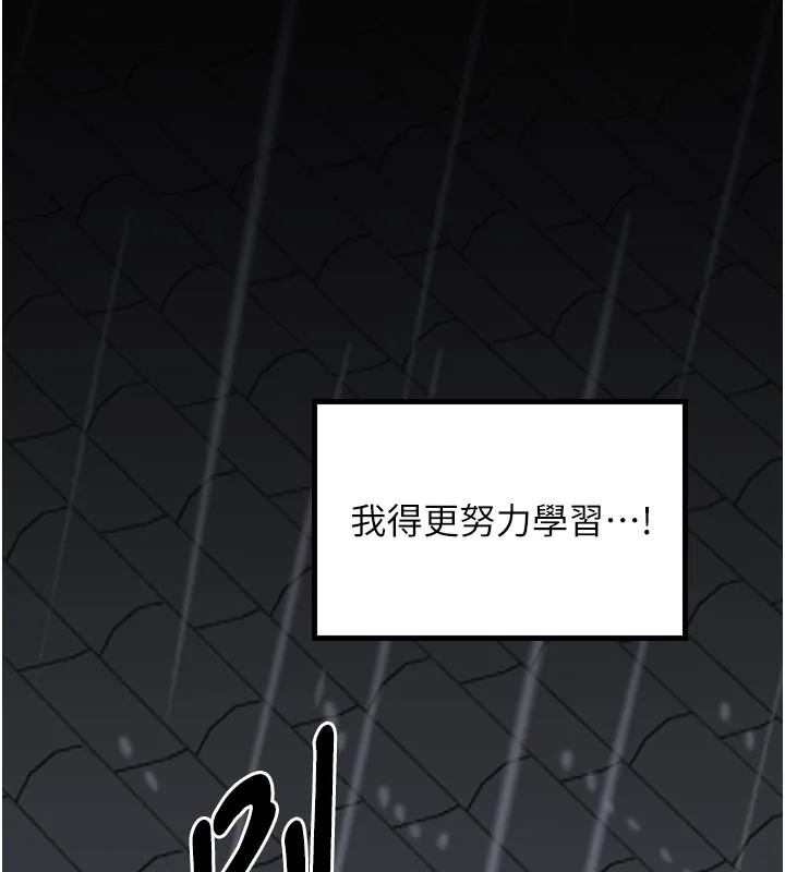 最强家丁 第53話-風流館裡的待宰羔羊 第9页