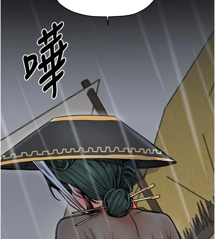最强家丁 第53話-風流館裡的待宰羔羊 第48页