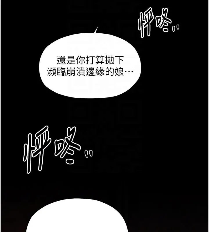 最强家丁 第53話-風流館裡的待宰羔羊 第66页