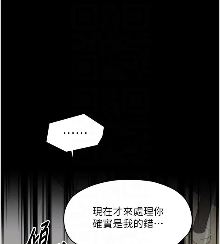 最强家丁 第53話-風流館裡的待宰羔羊 第94页