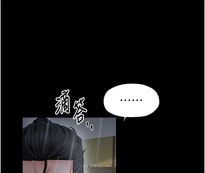最强家丁 第53話-風流館裡的待宰羔羊 第16页