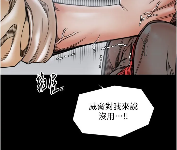 最强家丁 第53話-風流館裡的待宰羔羊 第75页