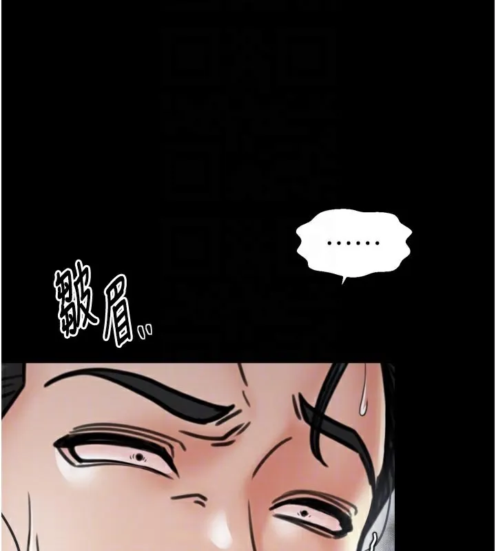 最强家丁 第53話-風流館裡的待宰羔羊 第109页