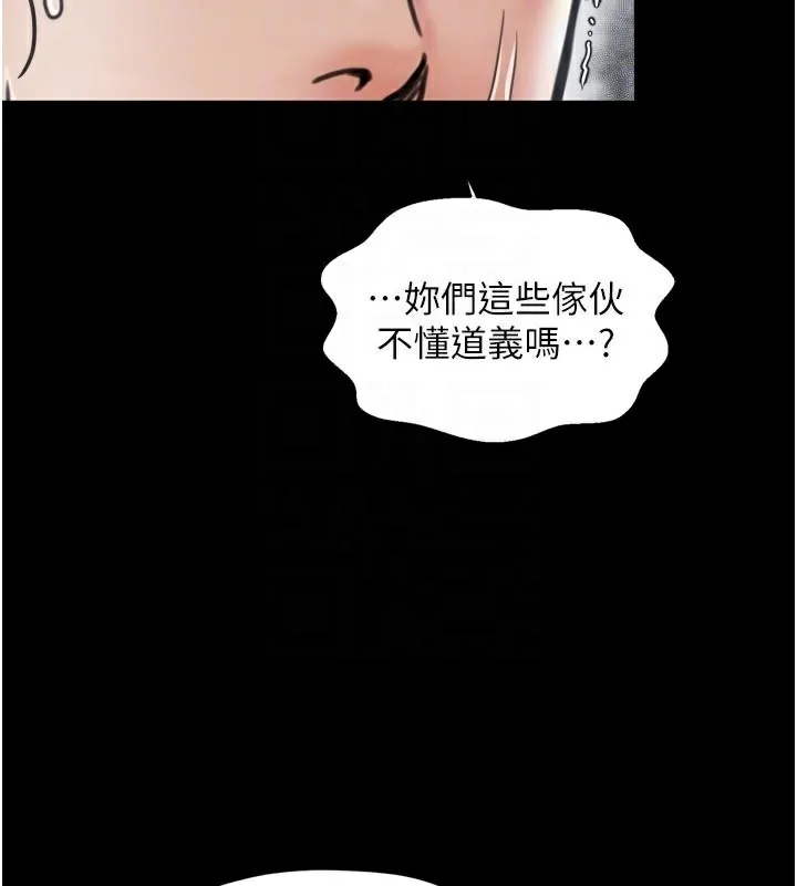 最强家丁 第53話-風流館裡的待宰羔羊 第110页