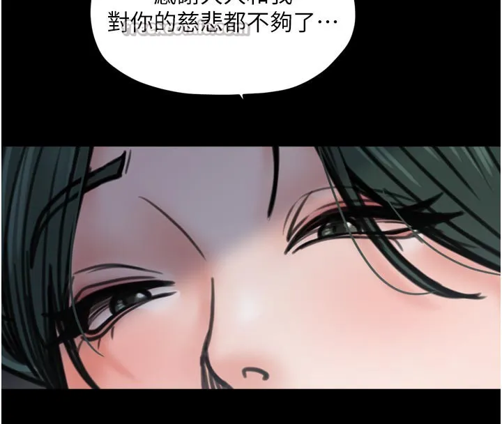最强家丁 第53話-風流館裡的待宰羔羊 第56页