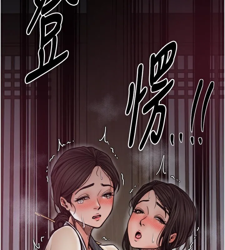 最强家丁 第53話-風流館裡的待宰羔羊 第2页