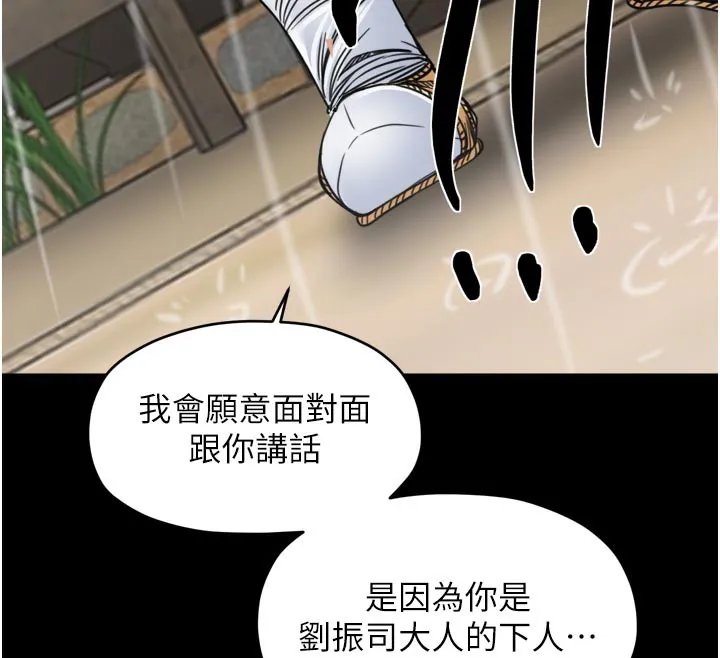 最强家丁 第53話-風流館裡的待宰羔羊 第51页