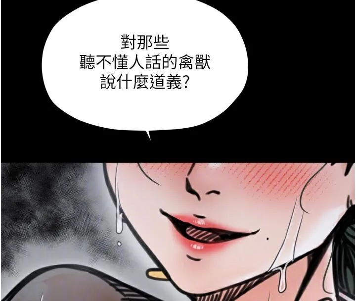 最强家丁 第53話-風流館裡的待宰羔羊 第111页